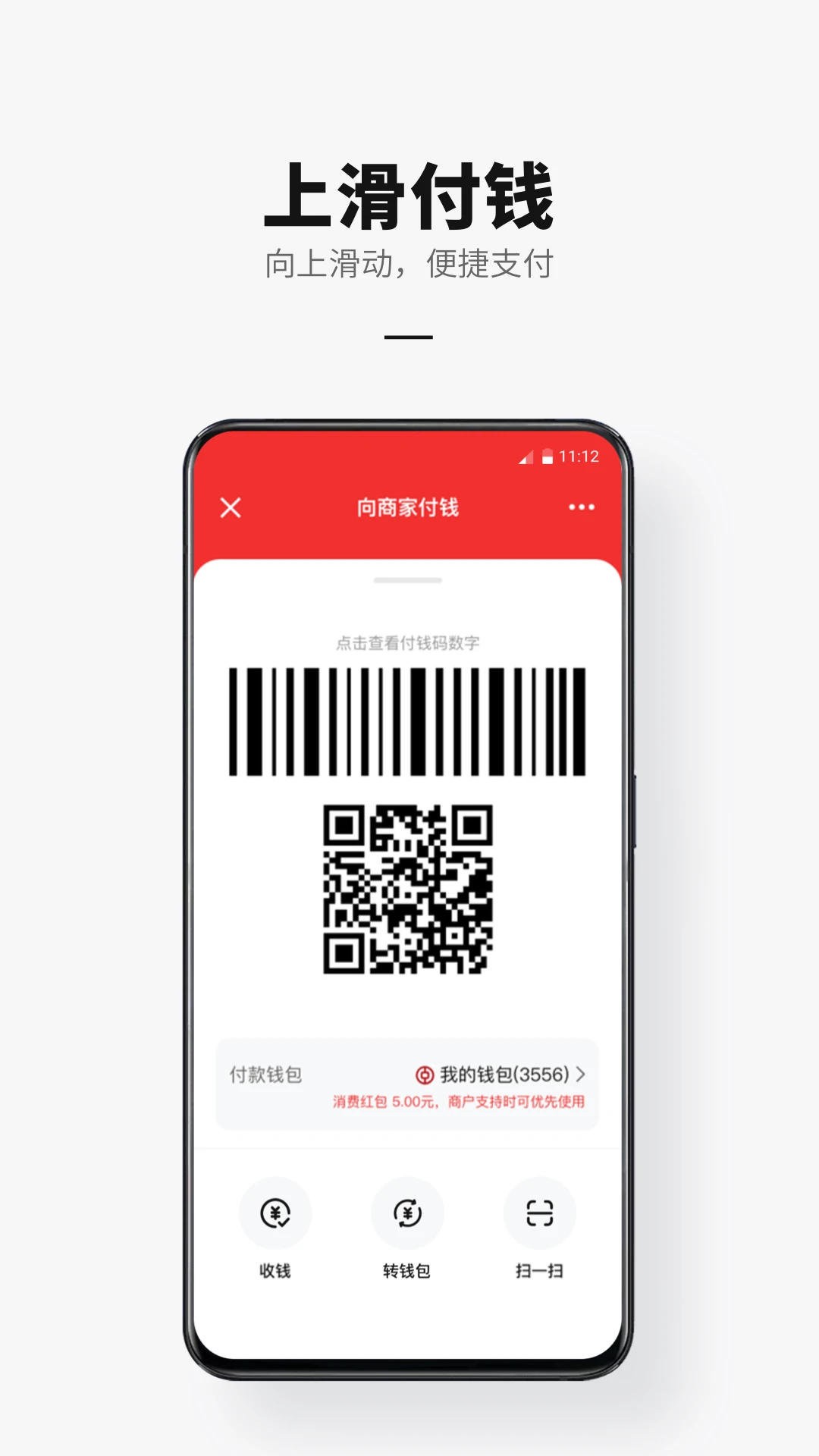 数字人民币截图