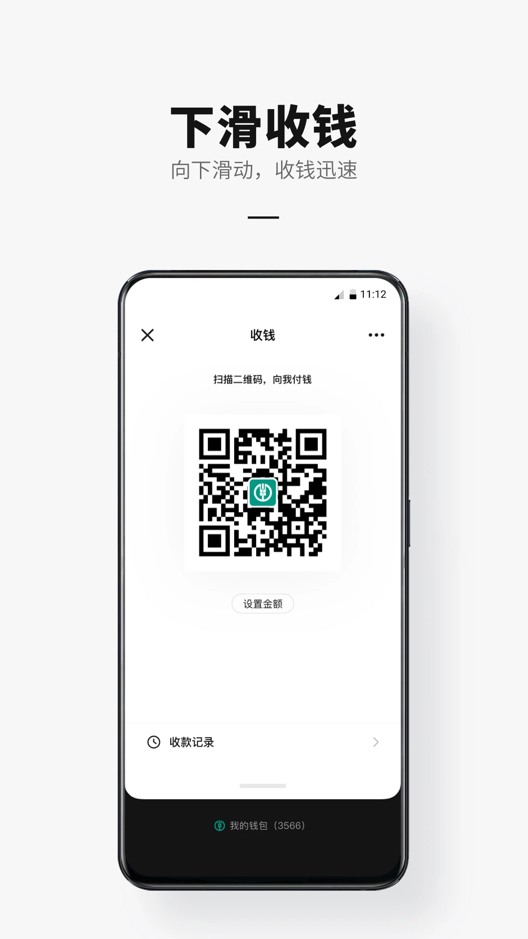 数字人民币截图