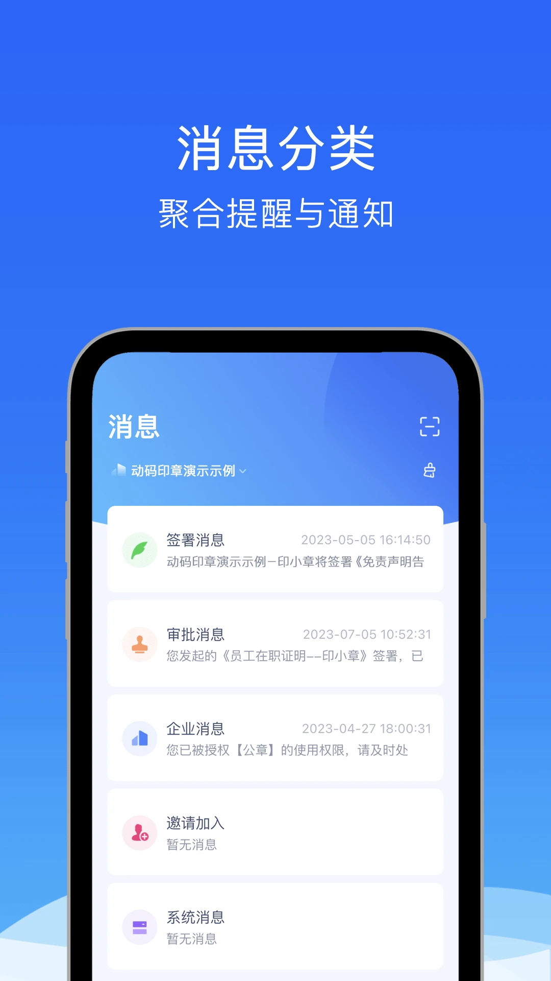 动码印章截图