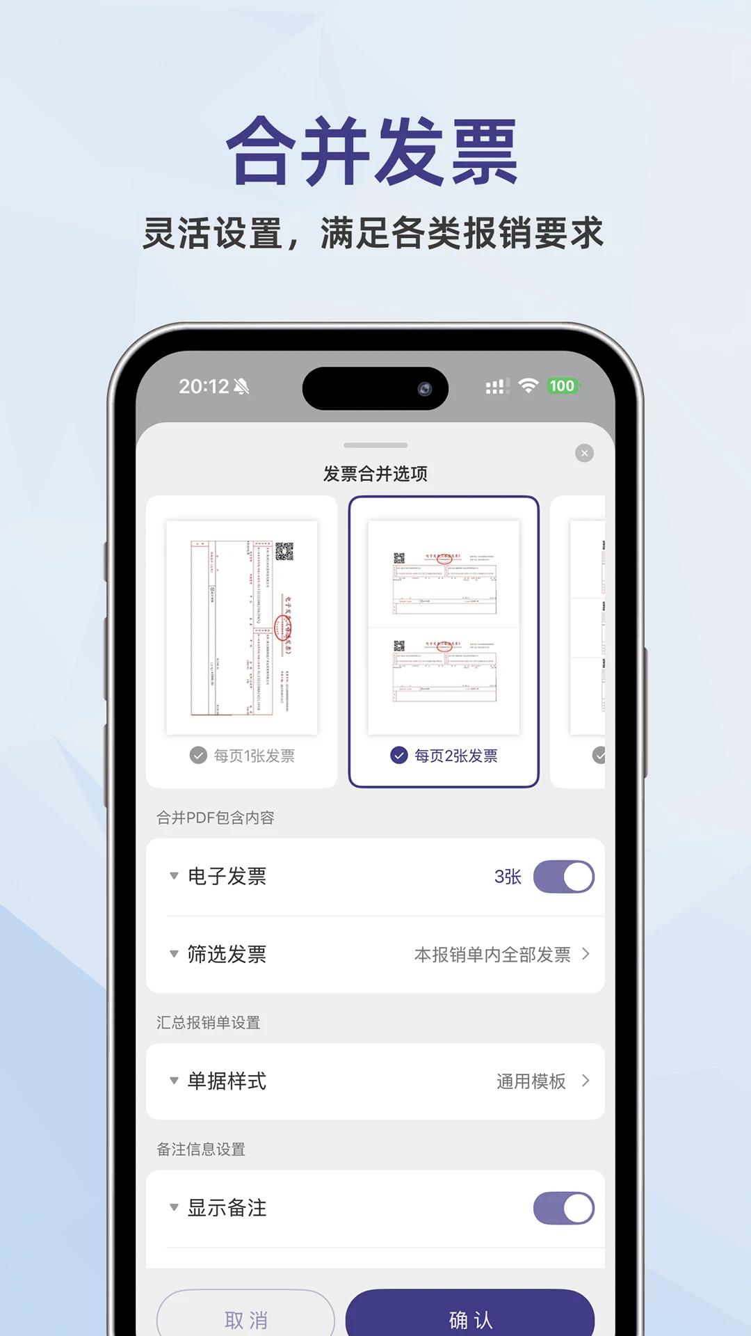 发票匣截图