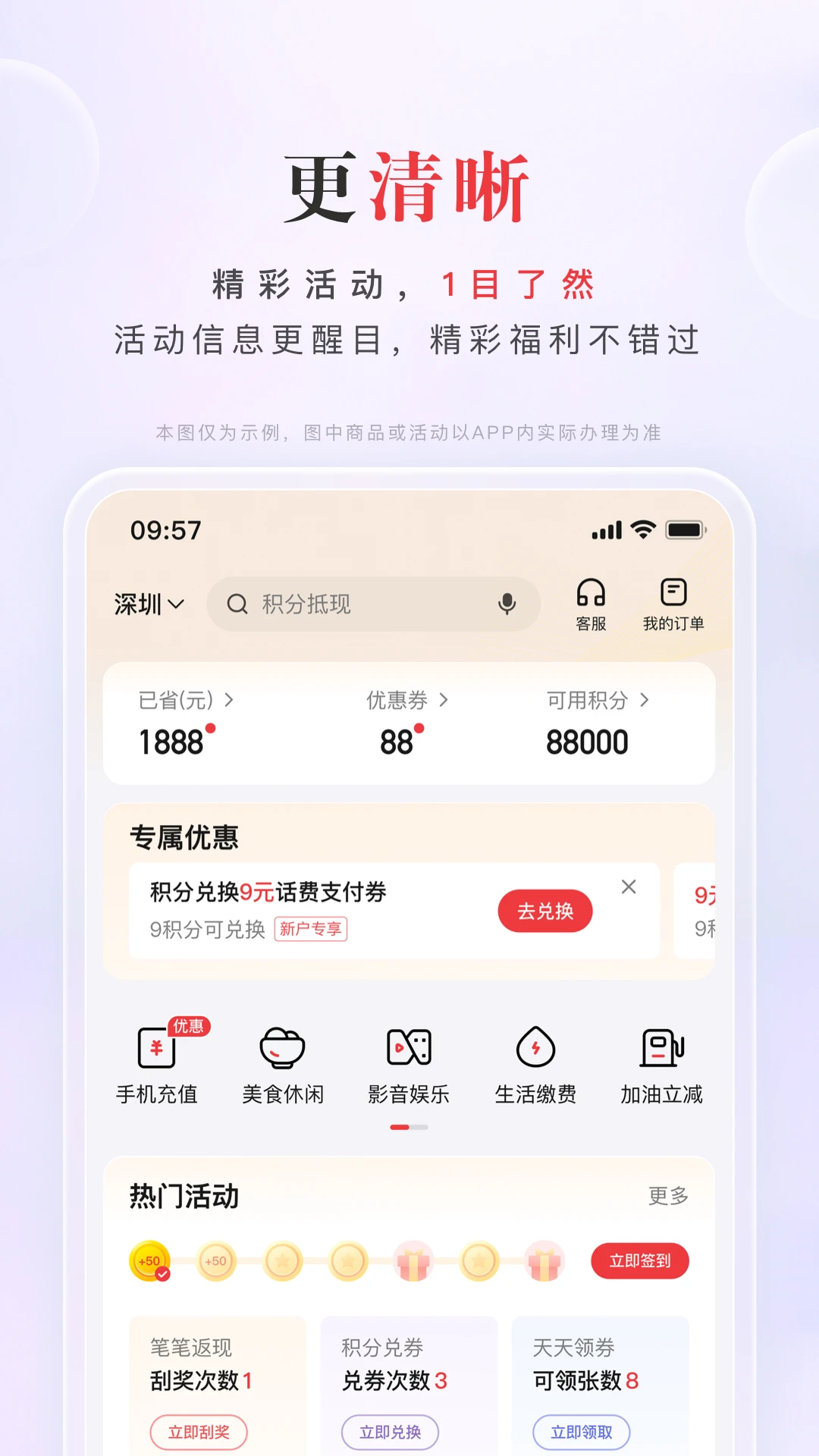 动卡空间截图