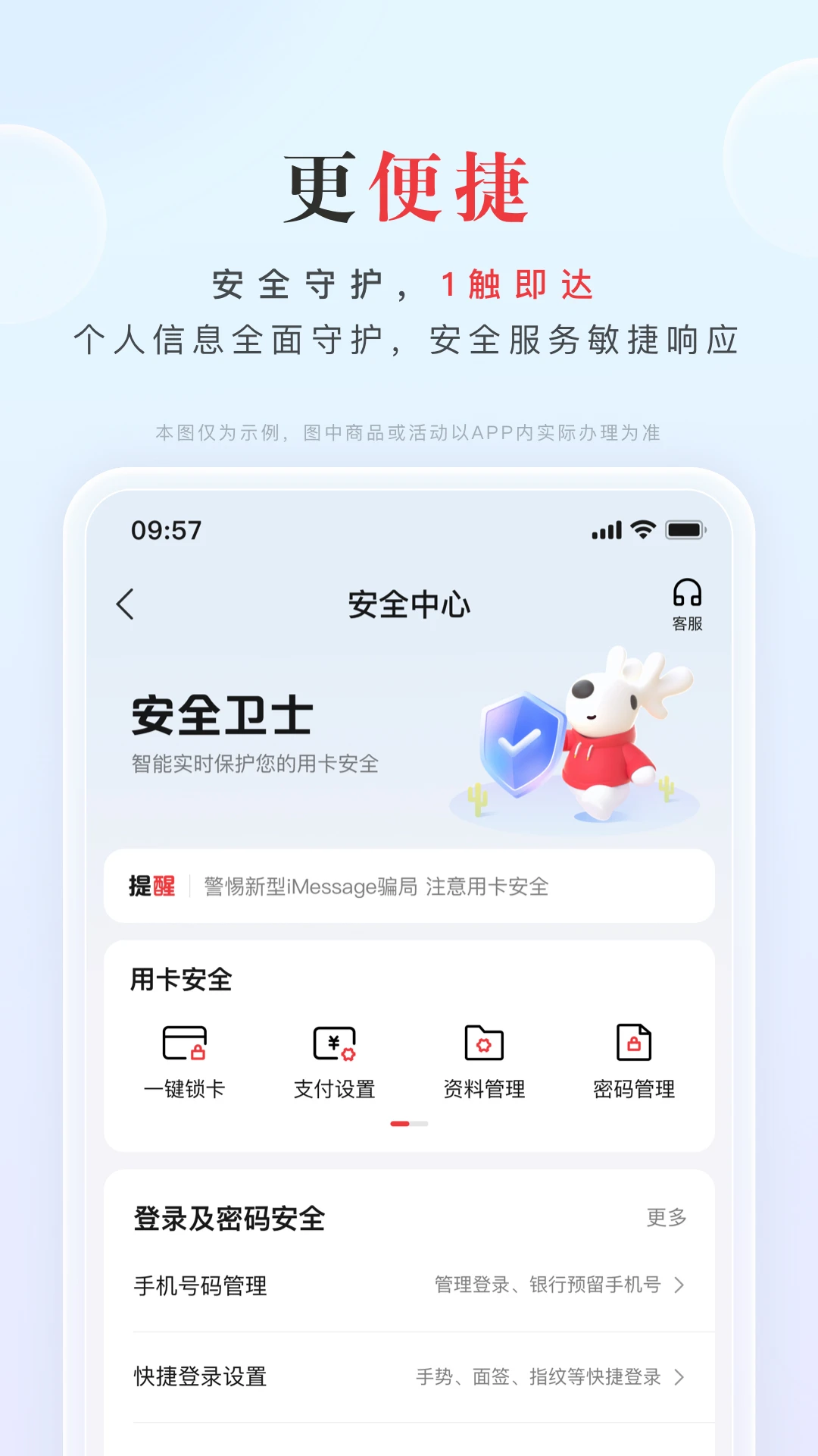 动卡空间截图