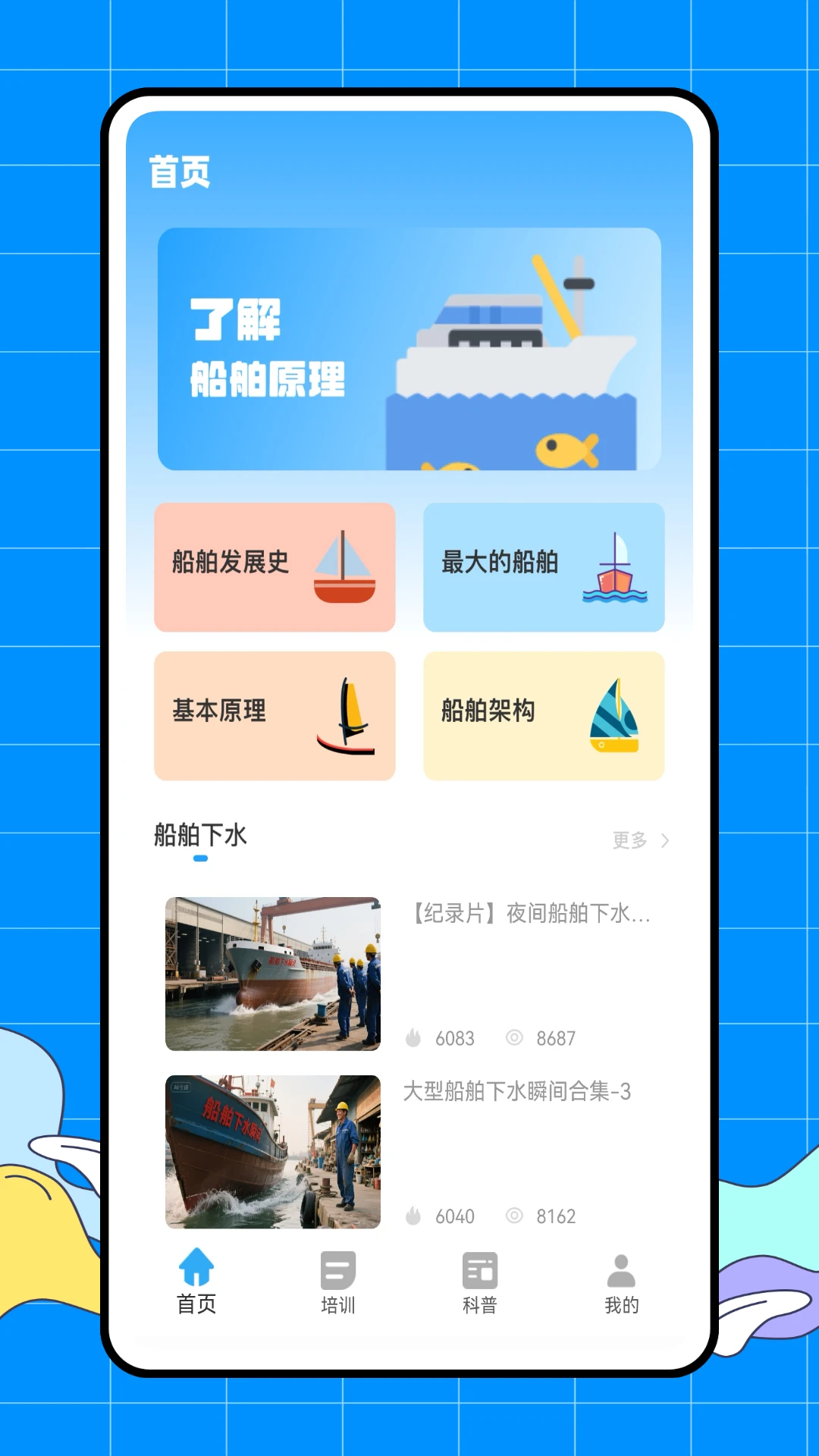 海洋网截图