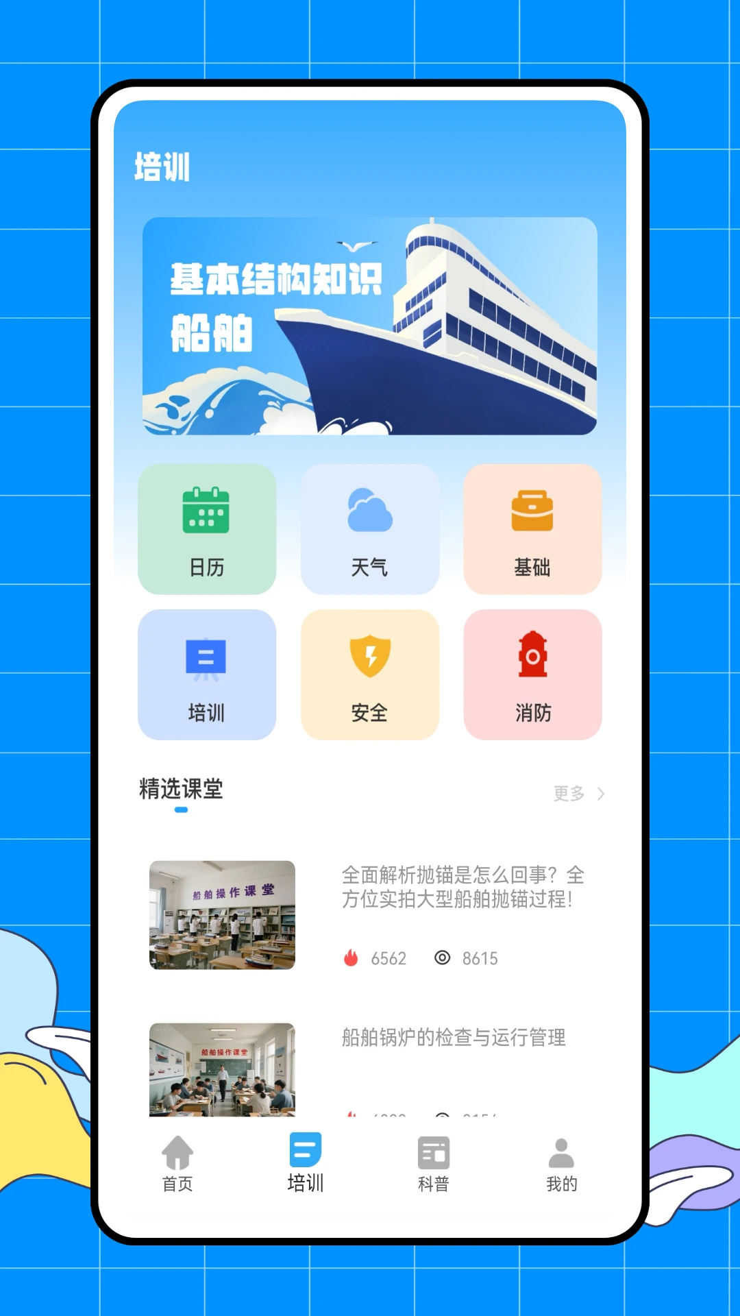 海洋网截图