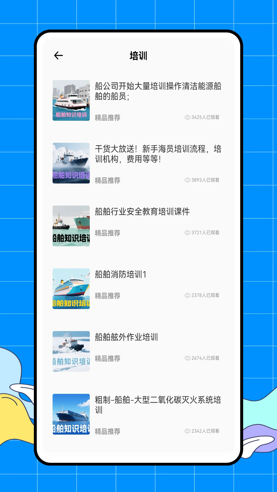 海洋网截图