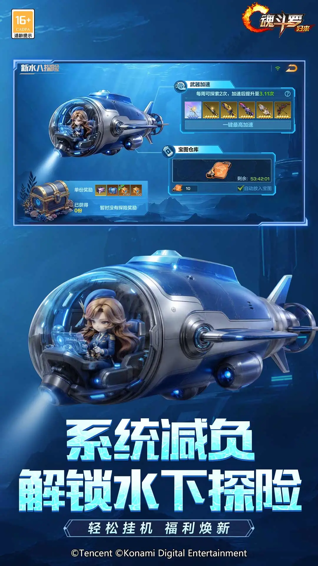 魂斗罗：归来截图