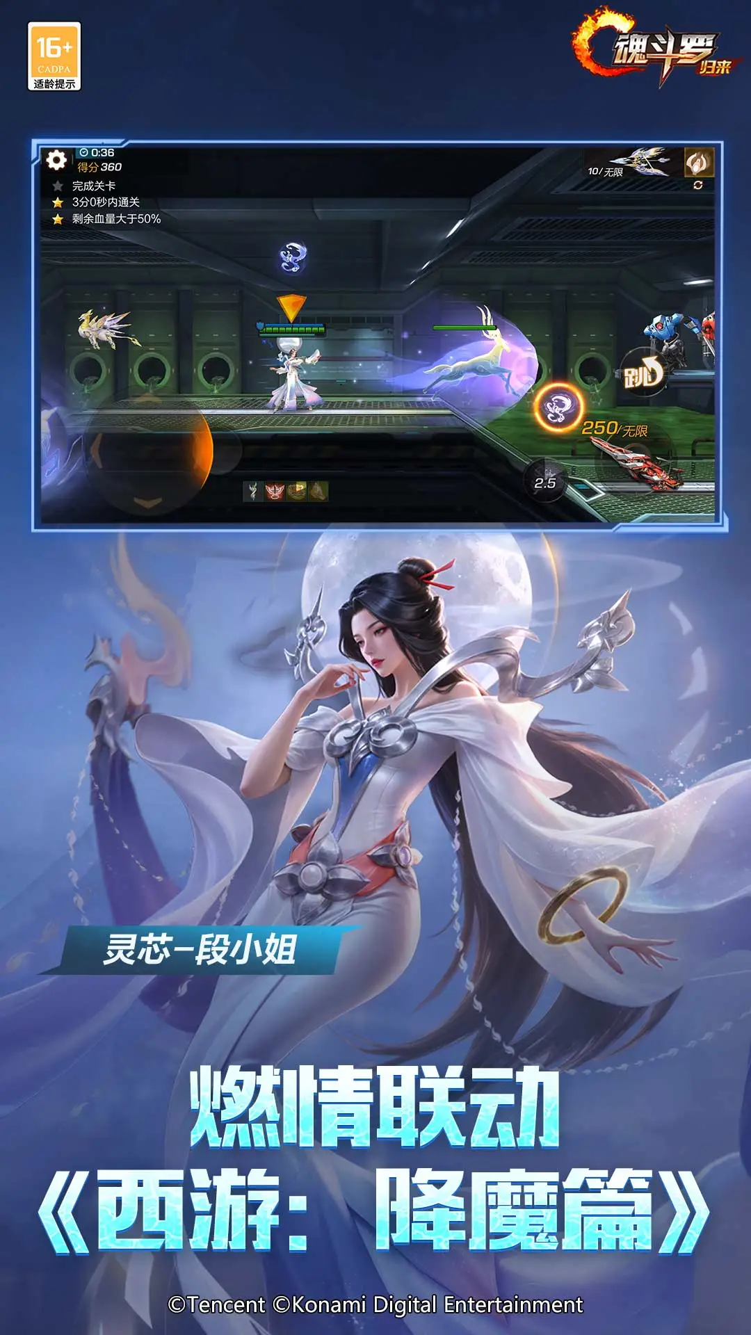 魂斗罗：归来截图