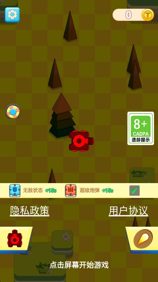 射击训练营截图