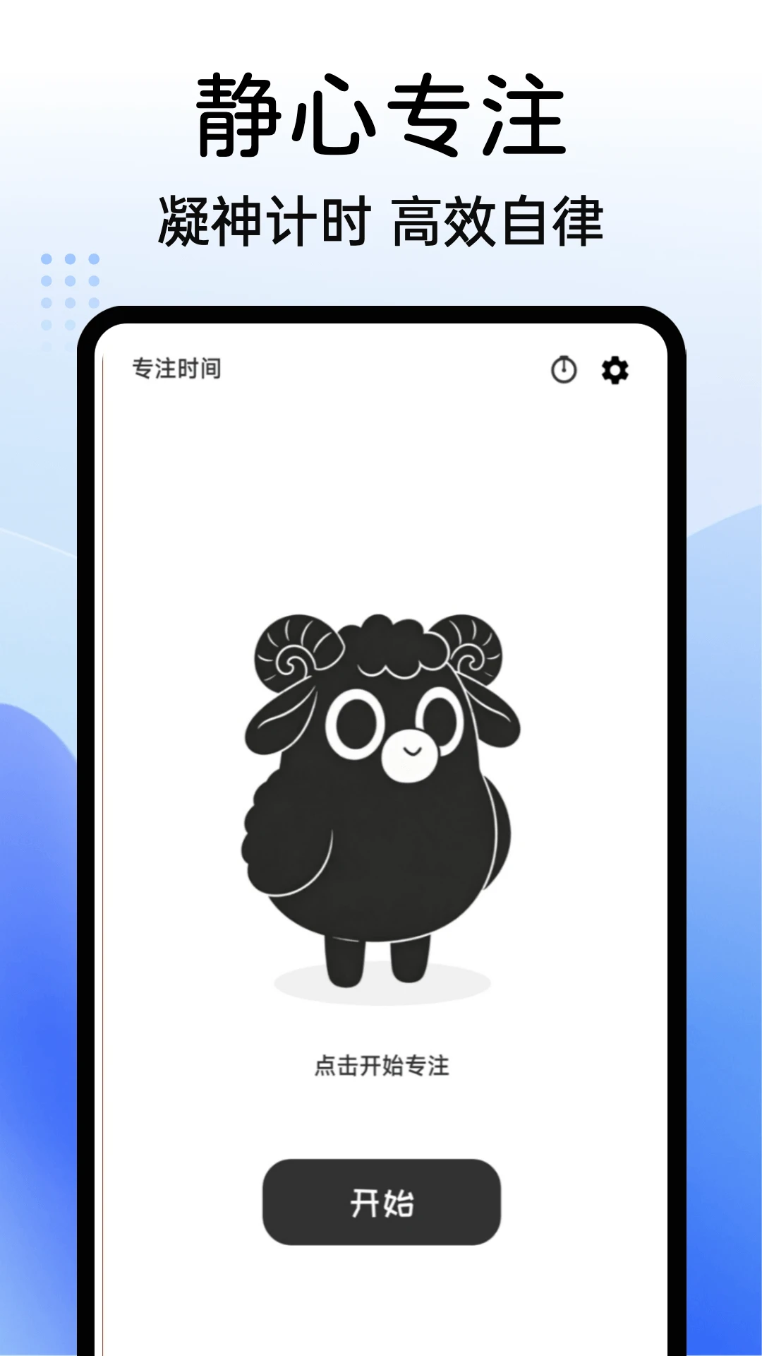 福羊高照2026截图