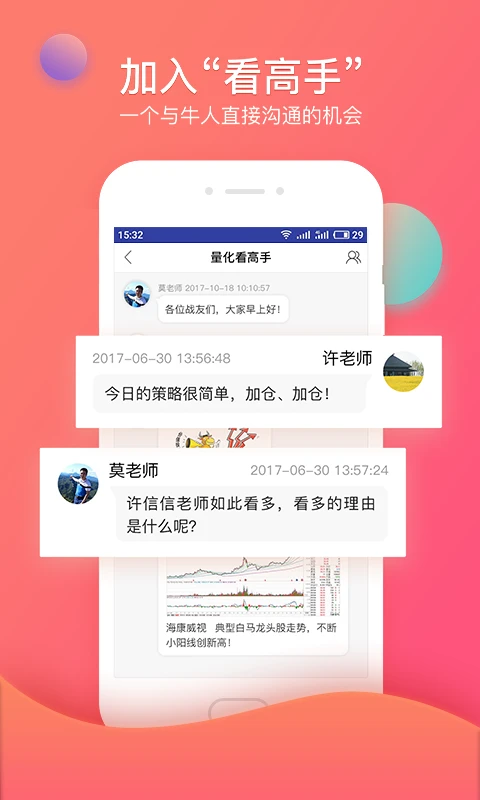 众赢财富通截图
