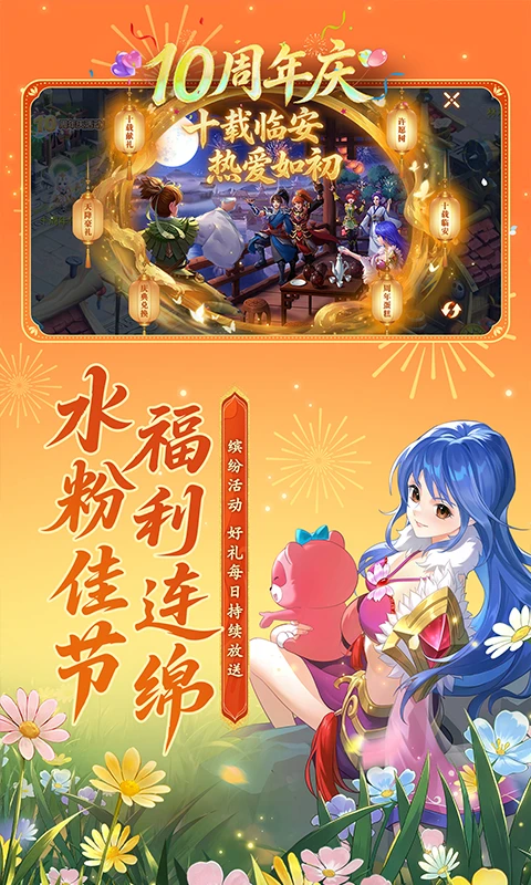 水浒Q传手游截图