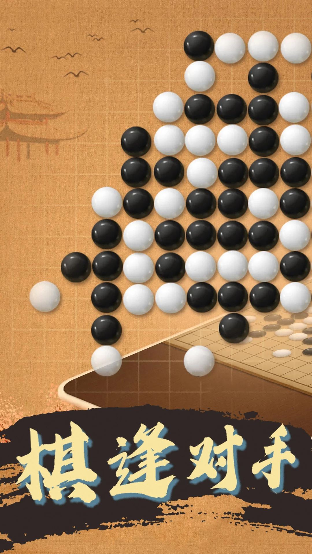 天天五子棋截图