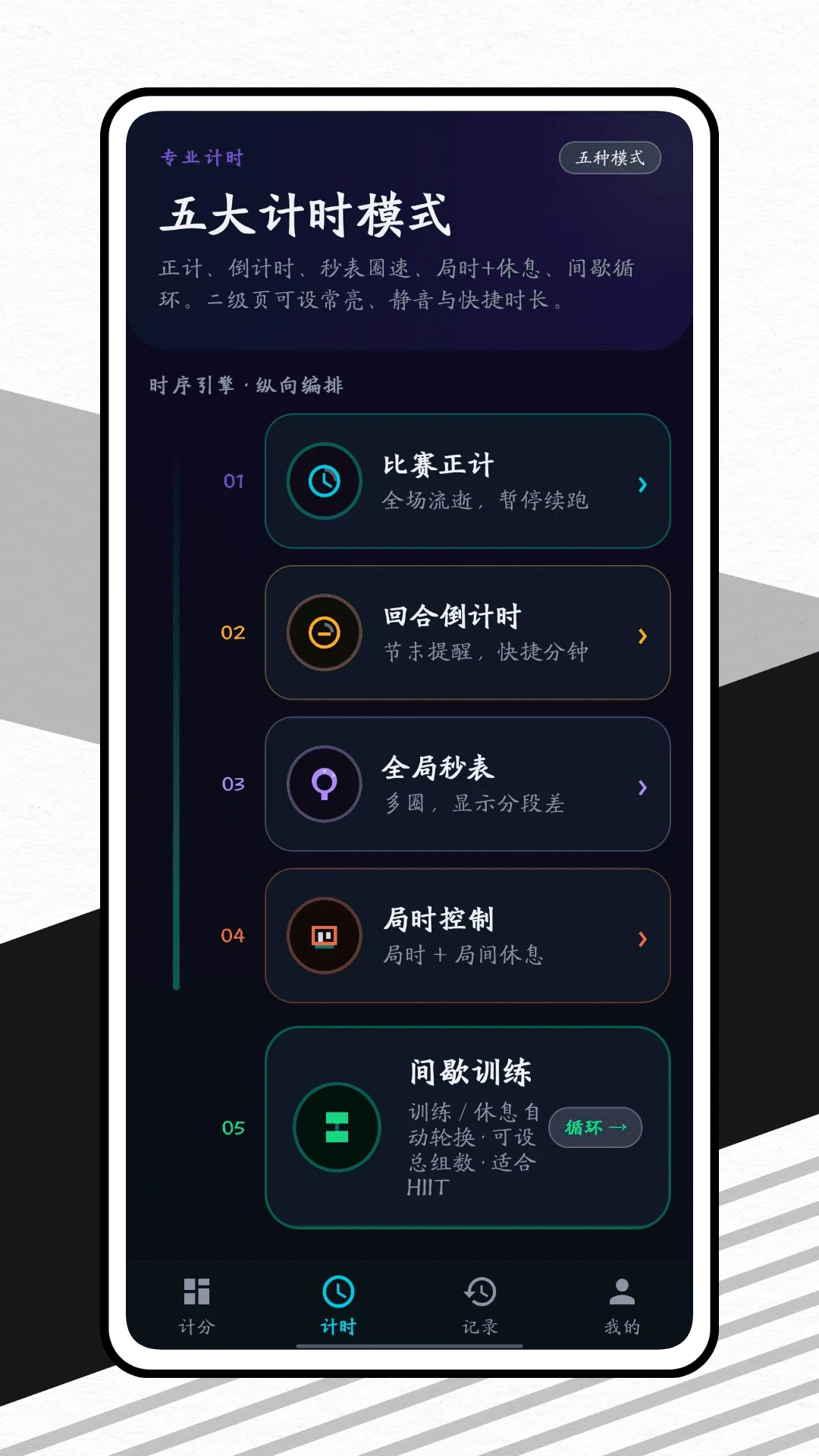 捷报比分截图