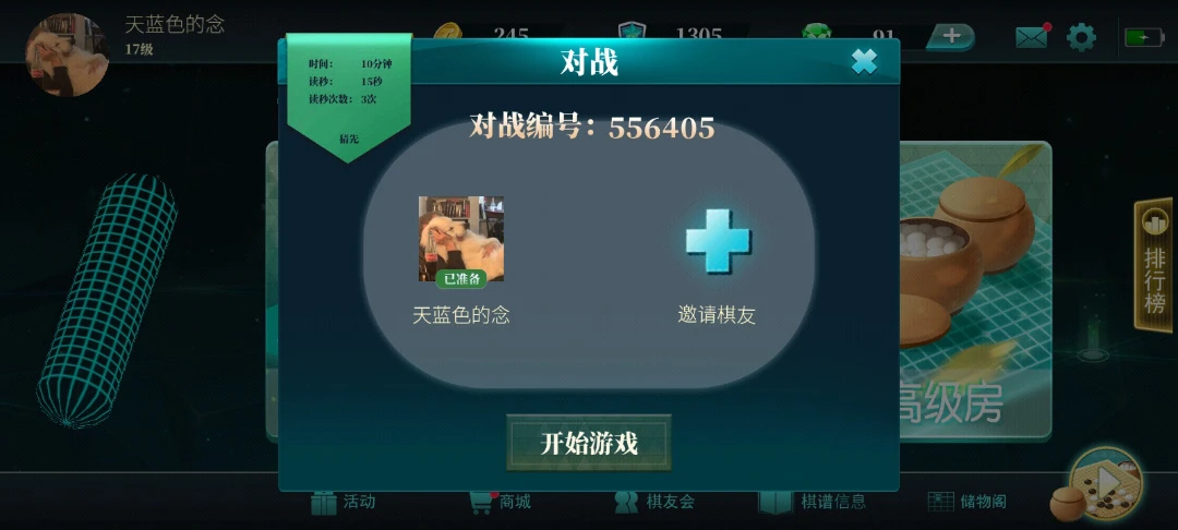 立体围棋截图