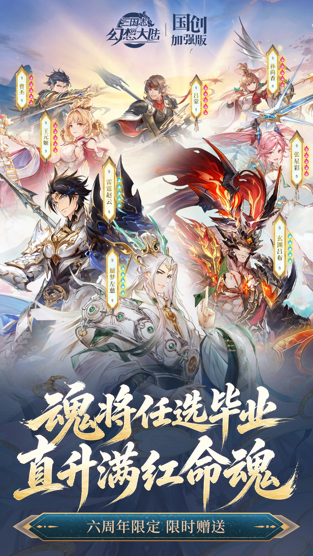 三国志幻想大陆截图