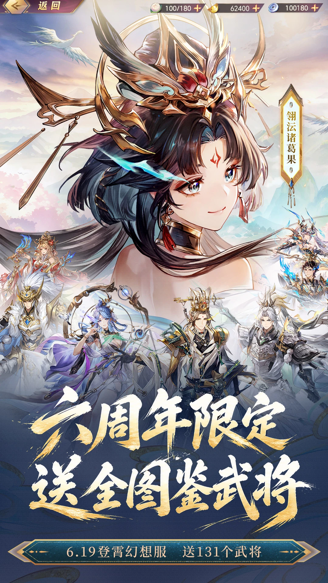 三国志幻想大陆截图