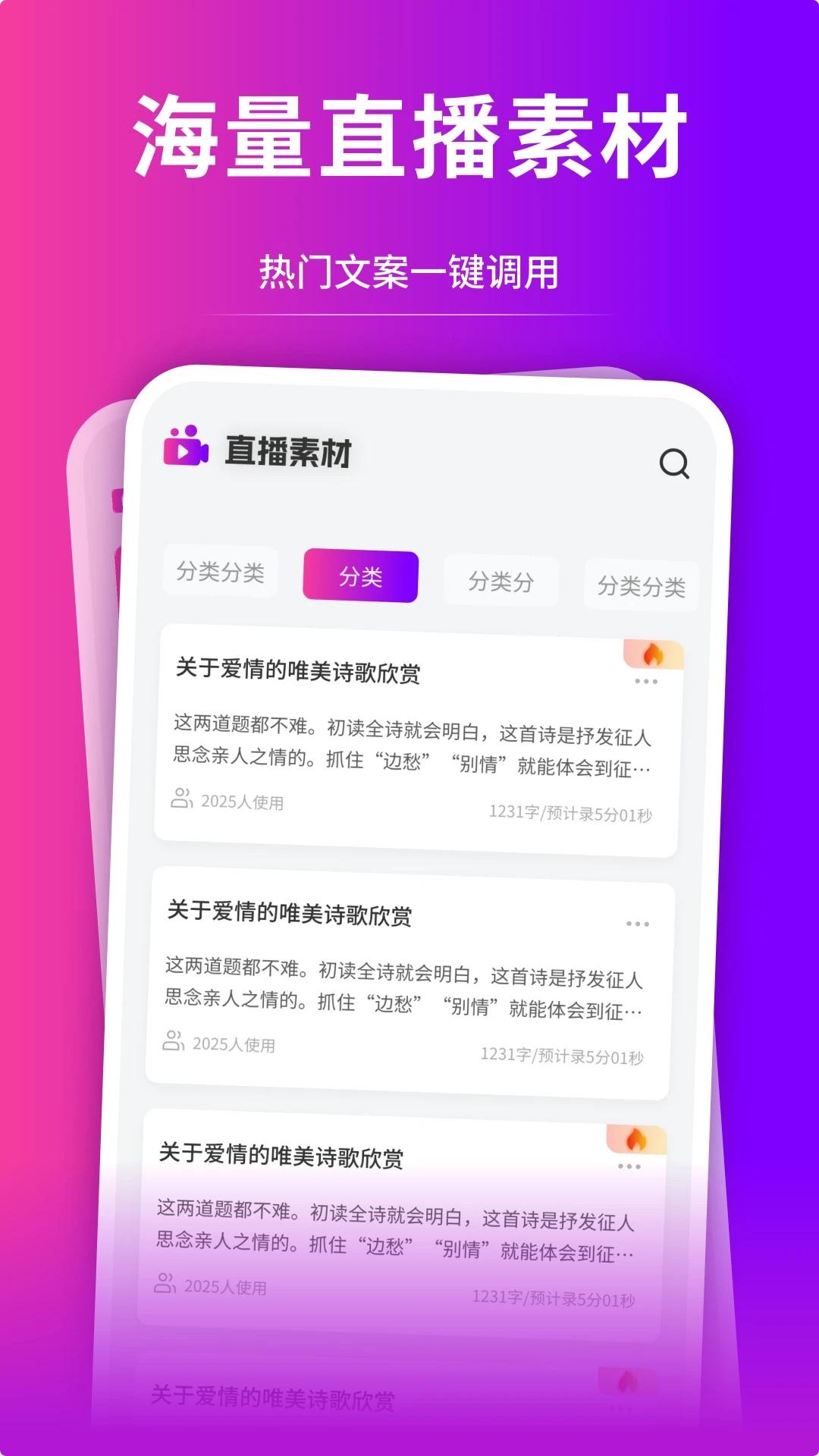 夜月直播截图