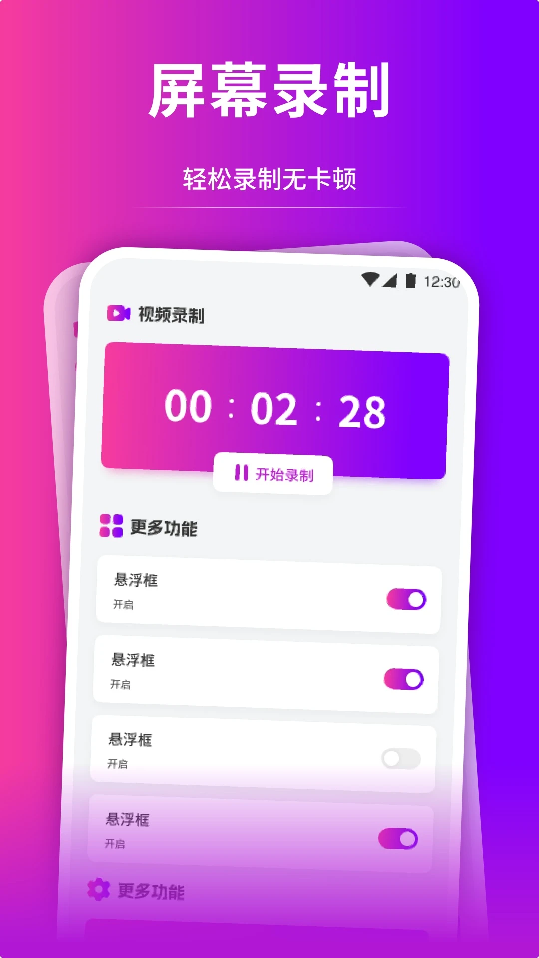 夜月直播截图