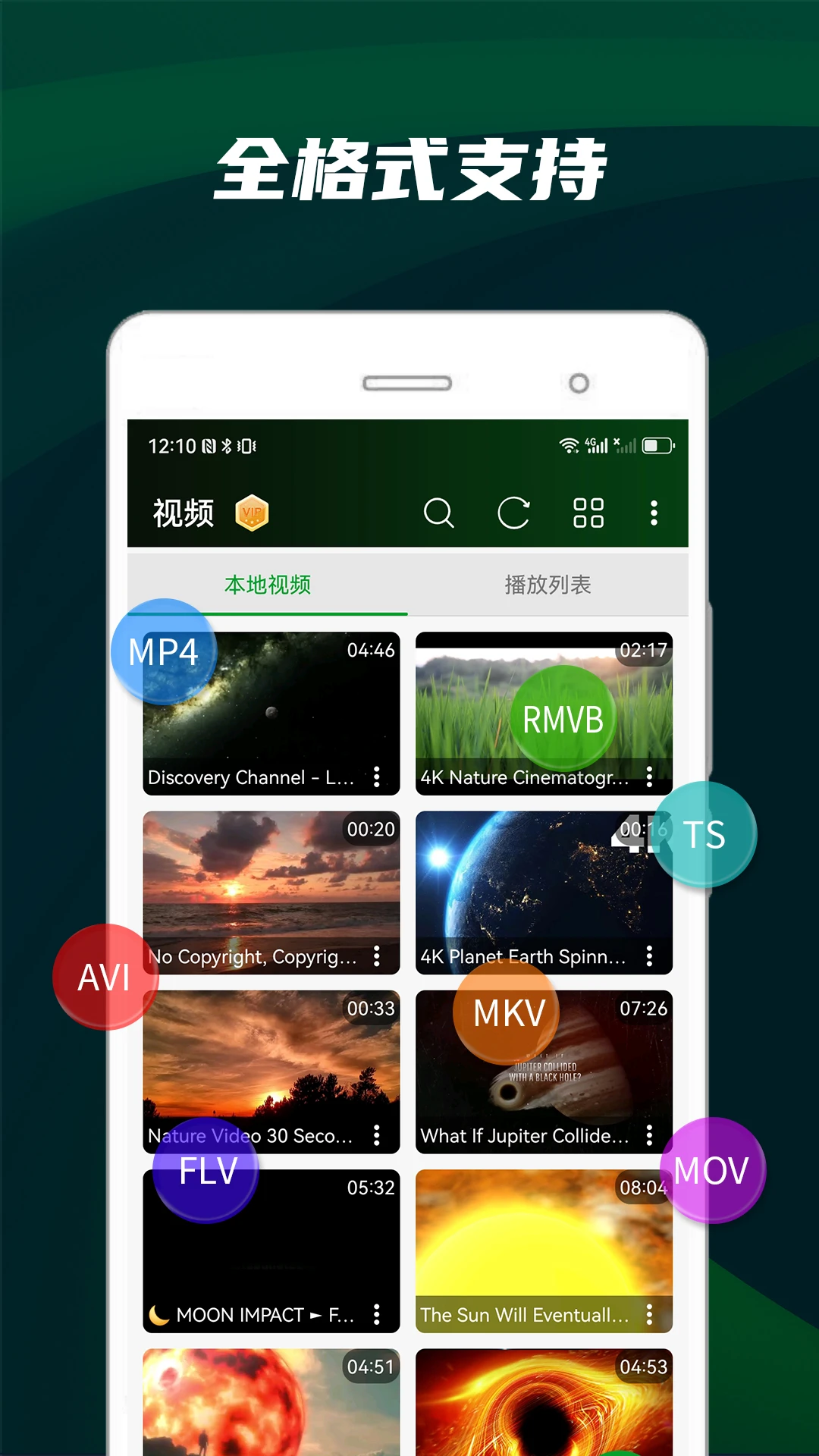 快码万能播放器截图