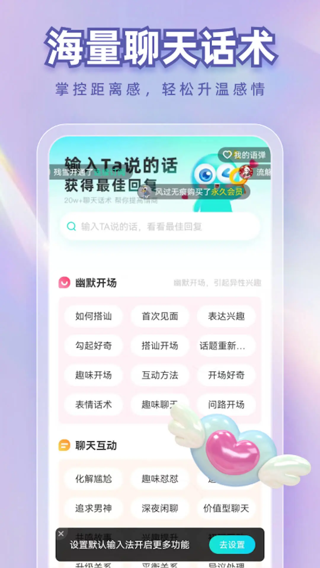章鱼输入法截图