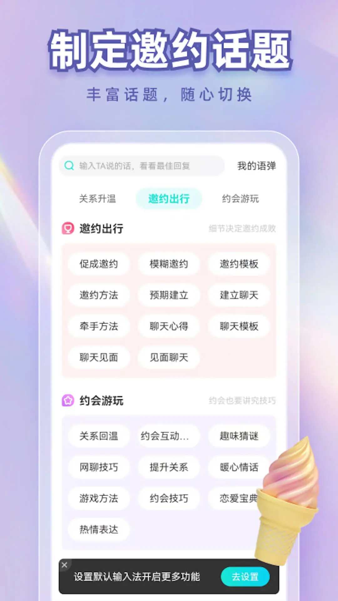 章鱼输入法截图