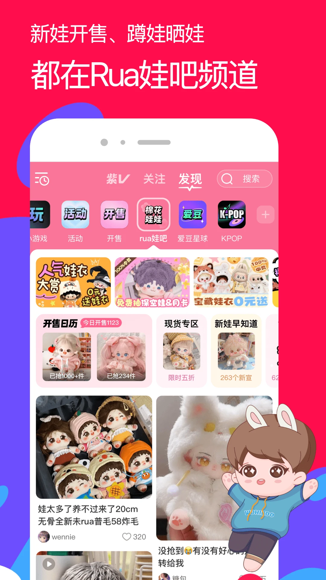 微店截图