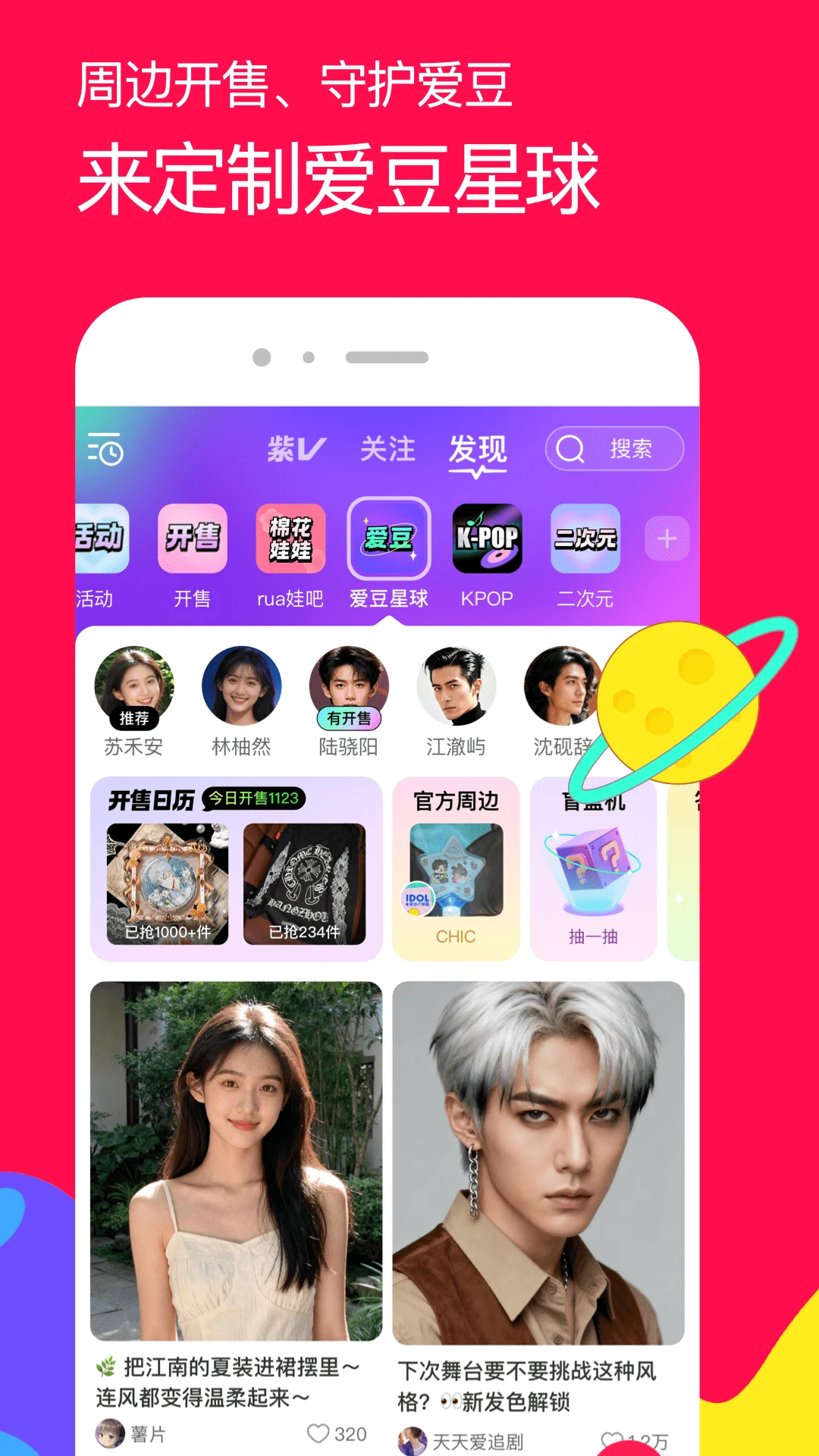 微店截图