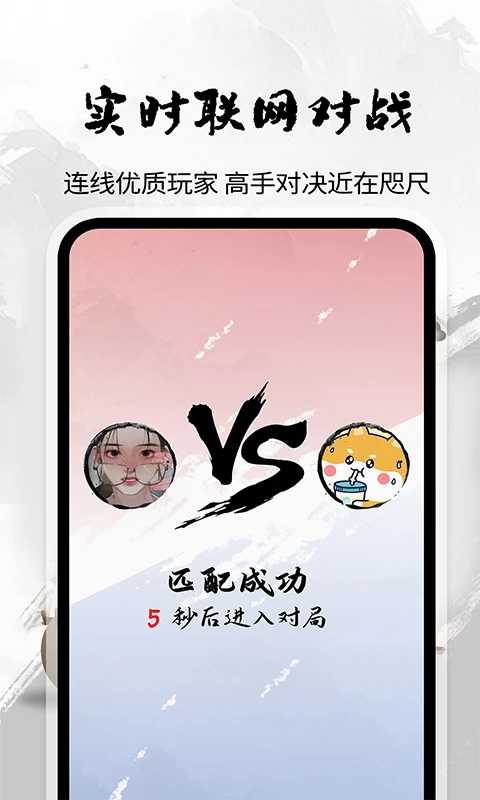 全民围棋截图