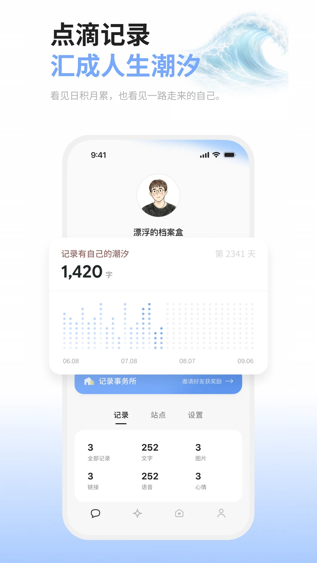 MindBack截图