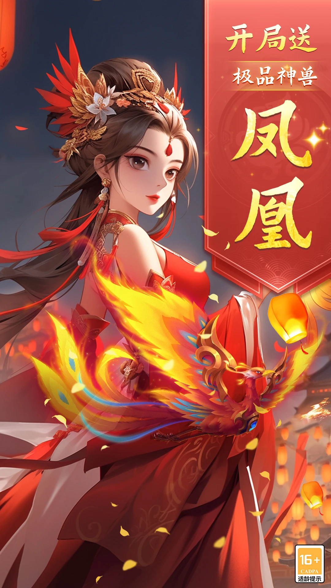 梦幻仙语截图