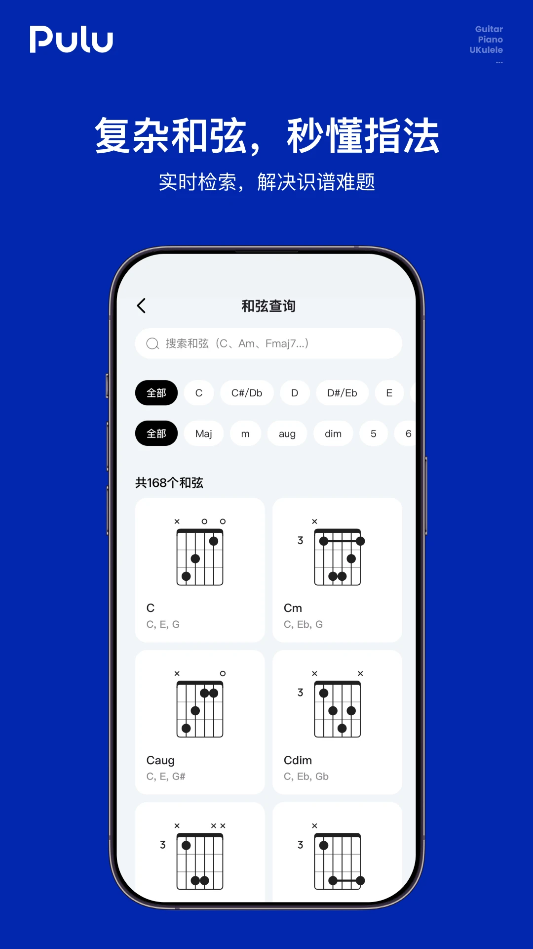 Pulu截图
