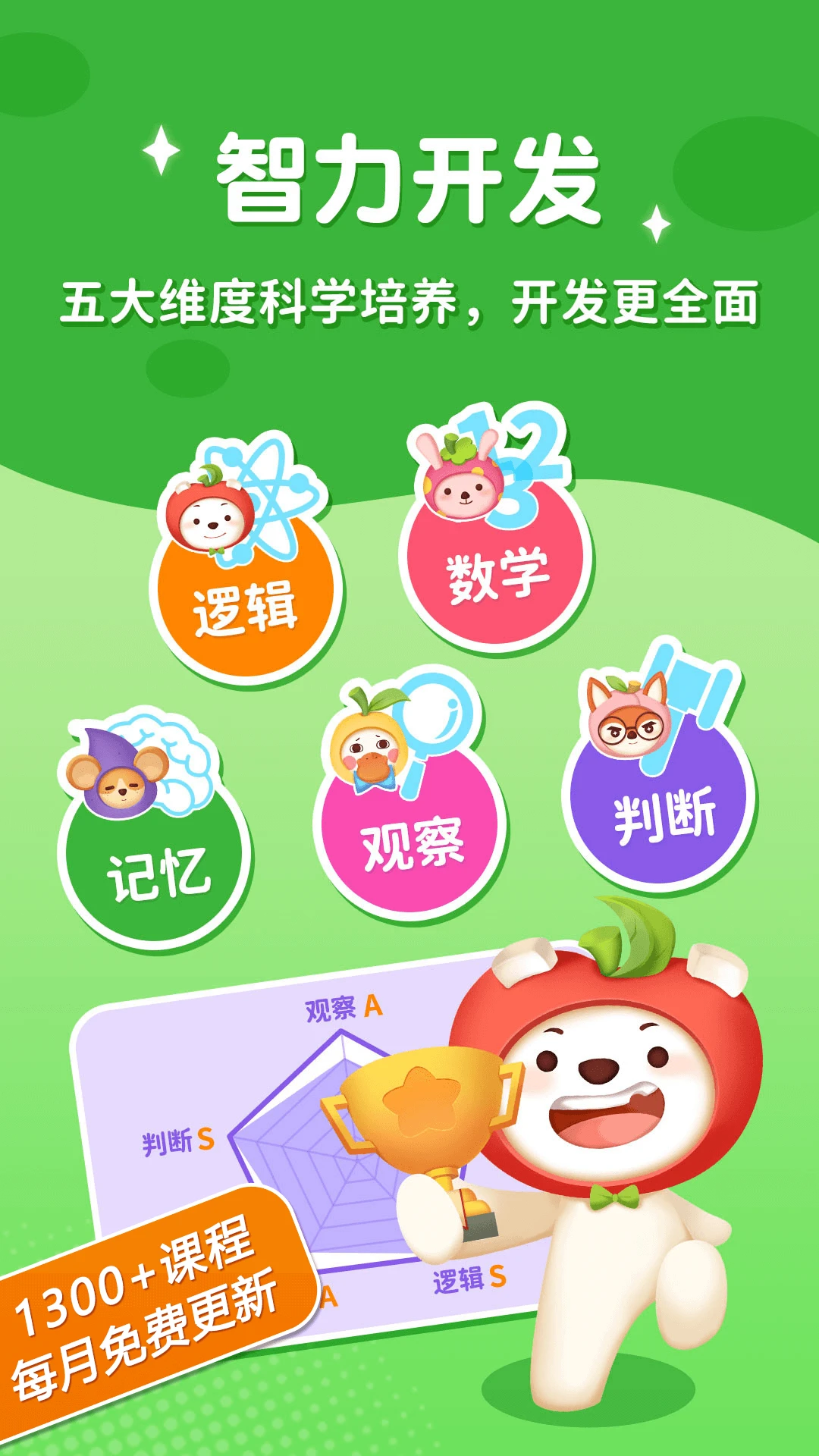脑力大冒险截图