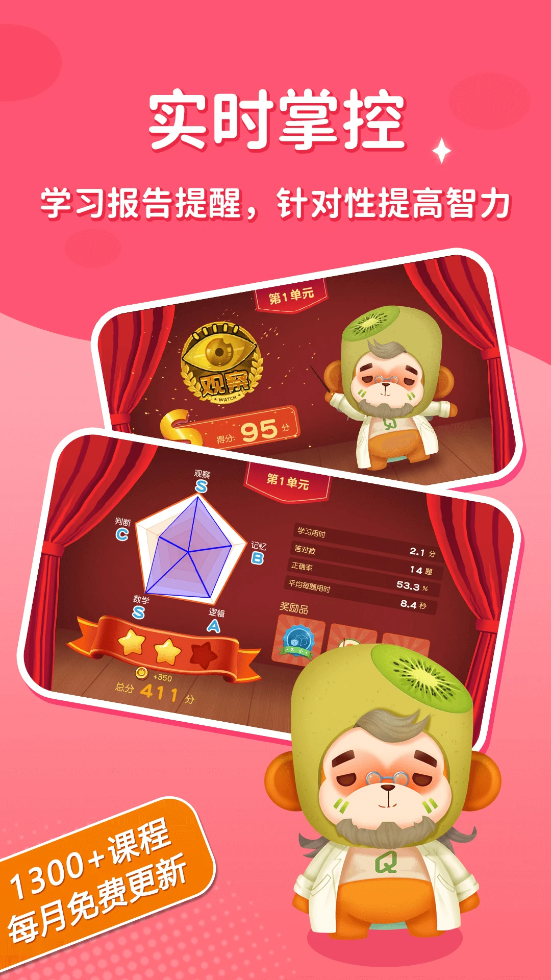 脑力大冒险截图