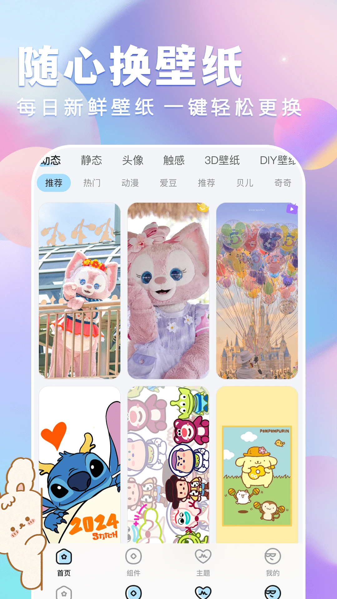 全民壁纸大全截图