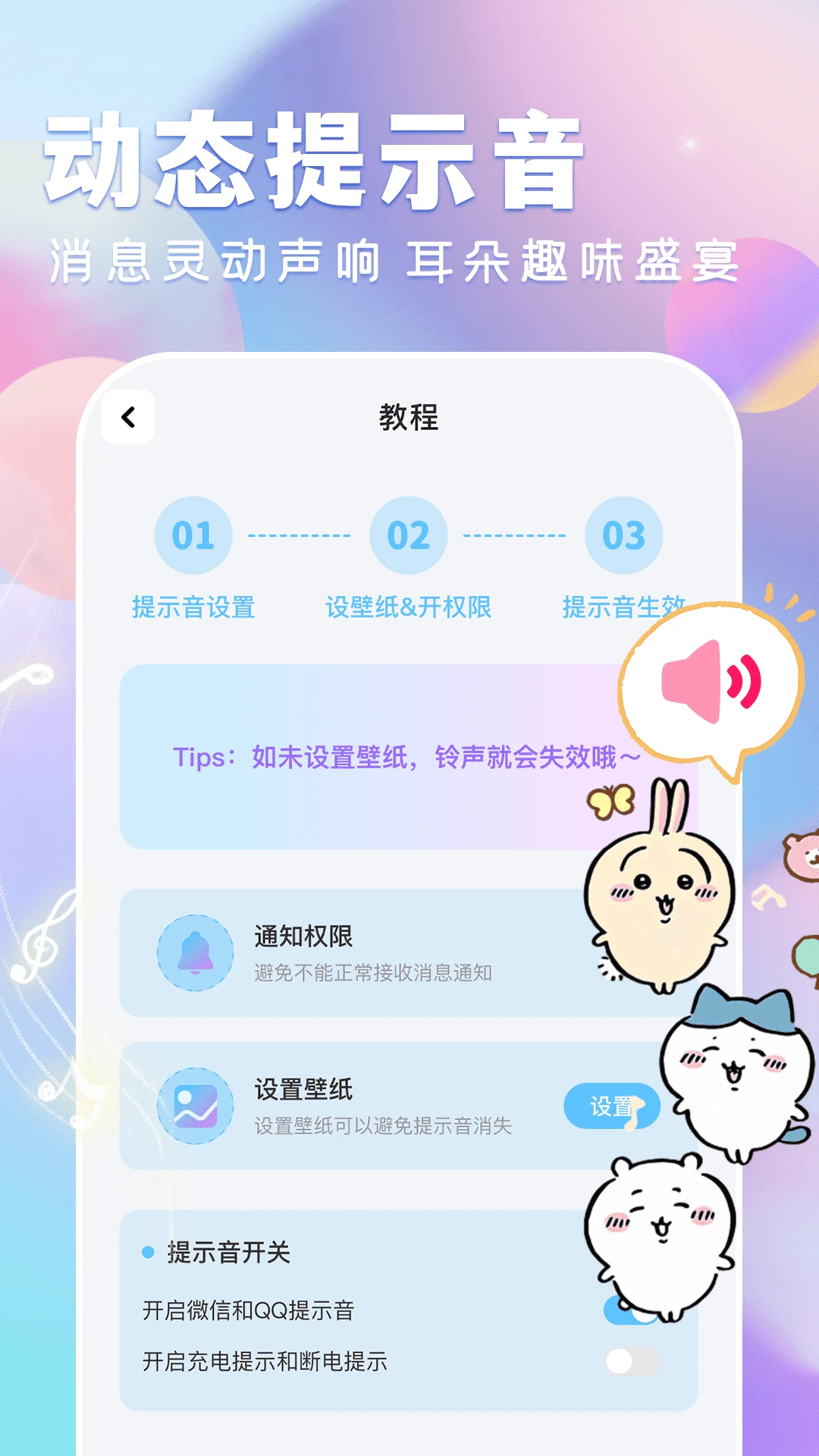 全民壁纸大全截图