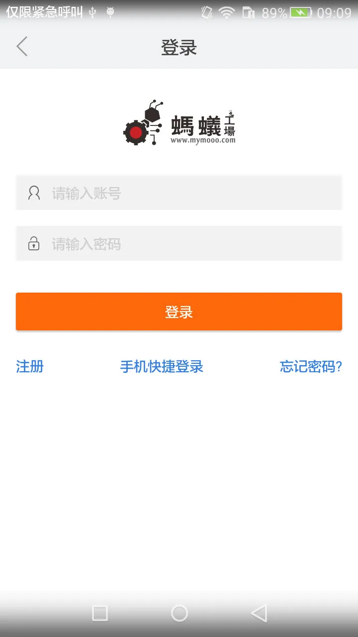 蚂蚁工场截图