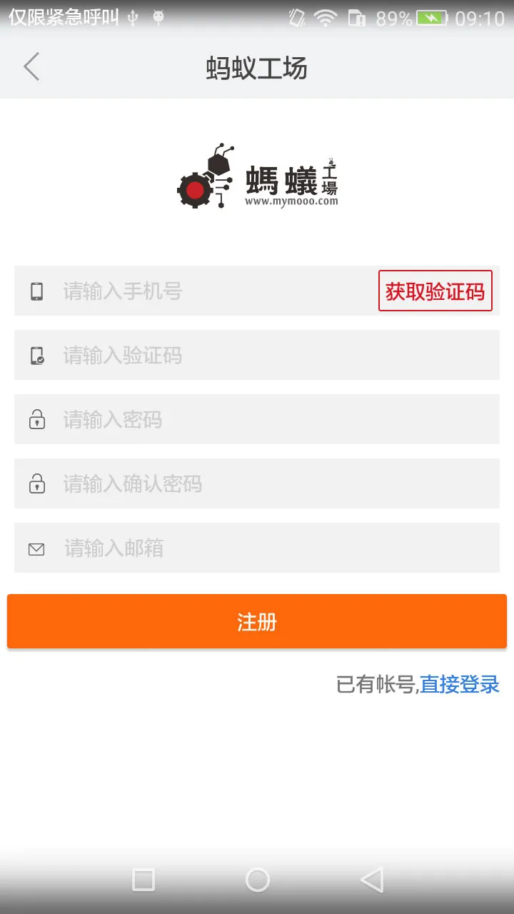 蚂蚁工场截图