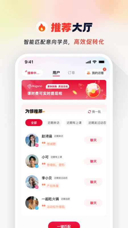 Ragana教练版截图