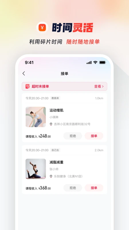 Ragana教练版截图