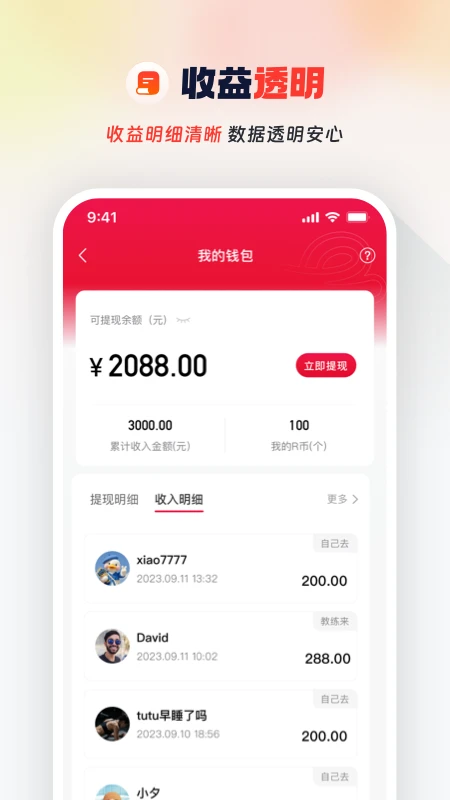 Ragana教练版截图