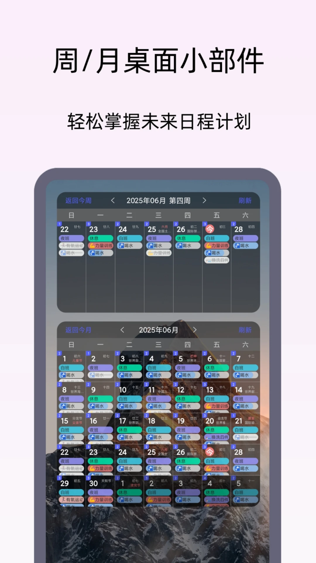 日程打卡助手截图
