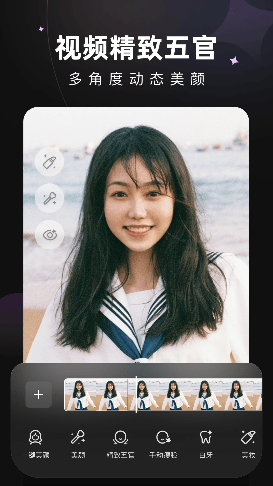 Wink-网感出片神器截图