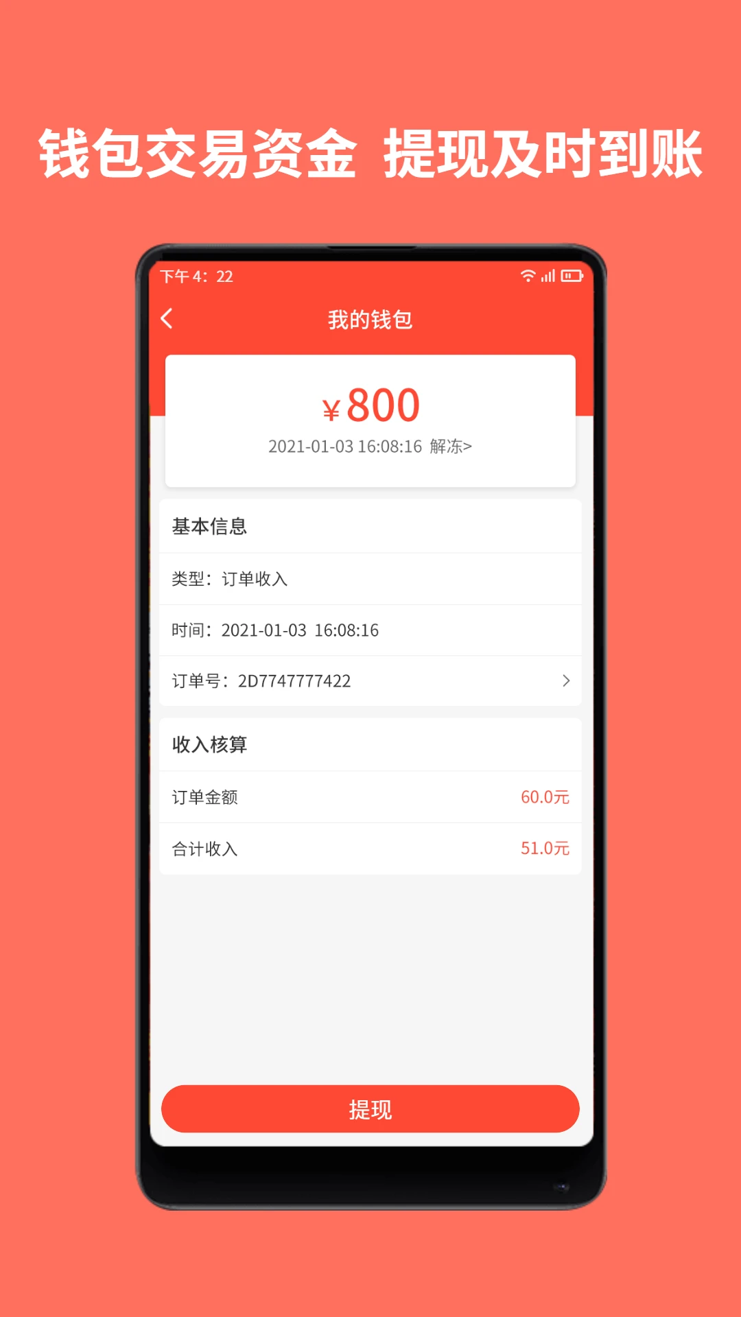 同城鲁班师傅端截图
