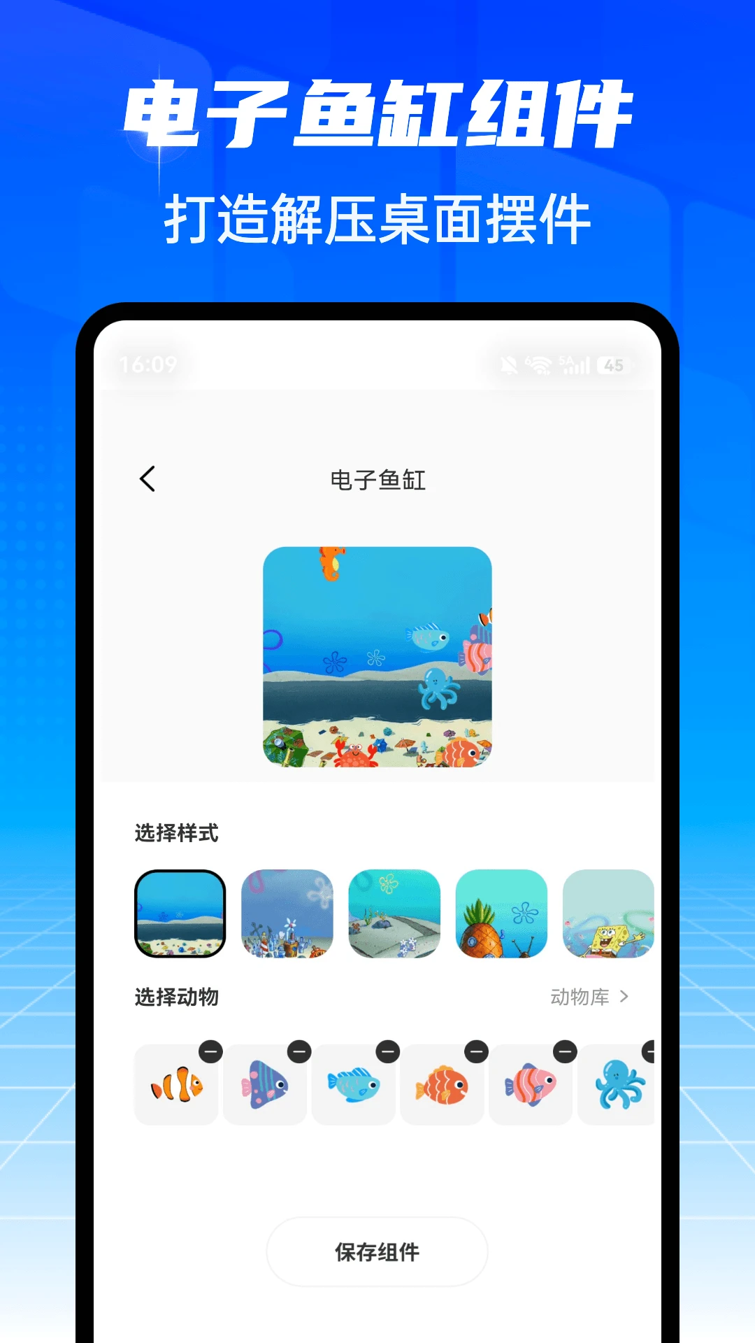 爱坤美化截图