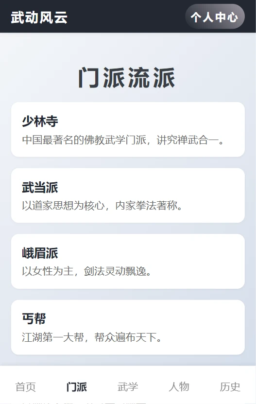 武动风云截图