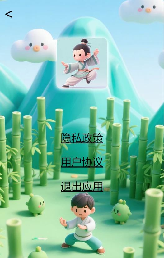 武动风云截图