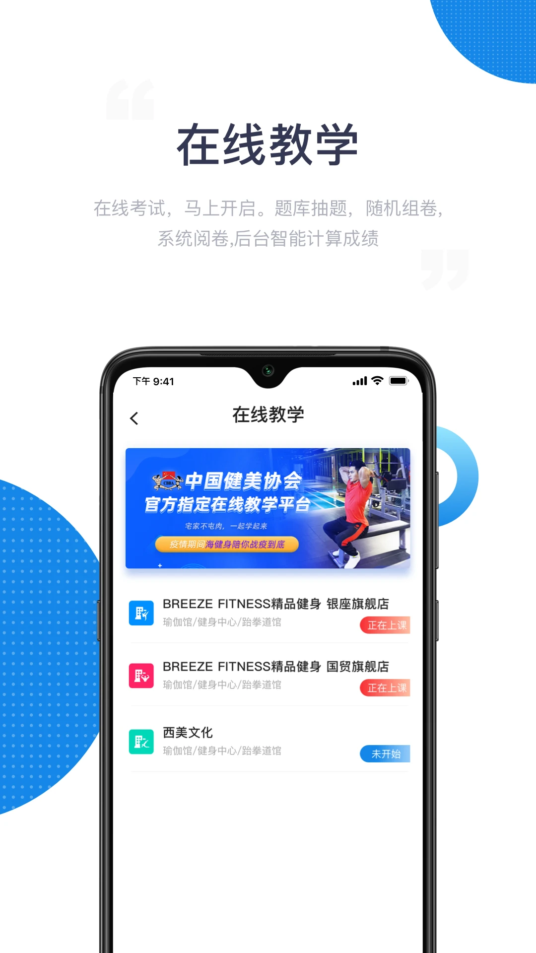 海健身截图