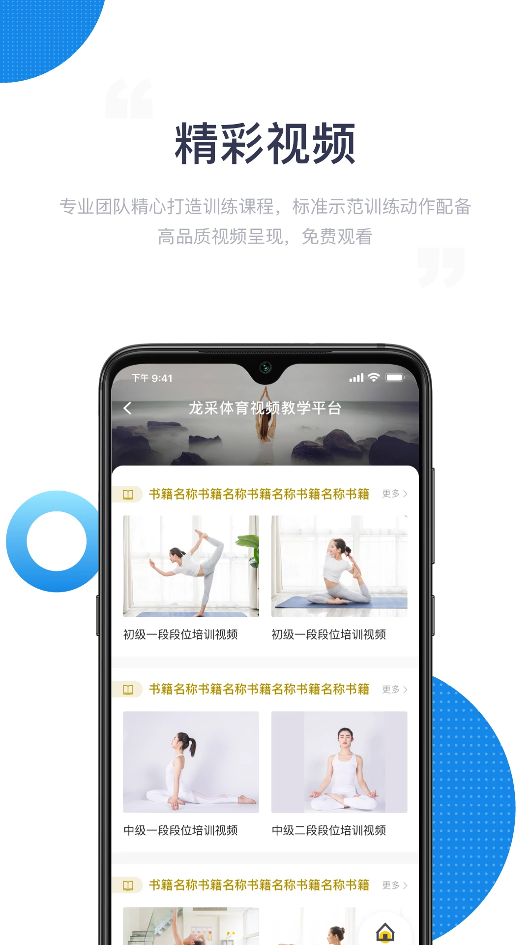 海健身截图