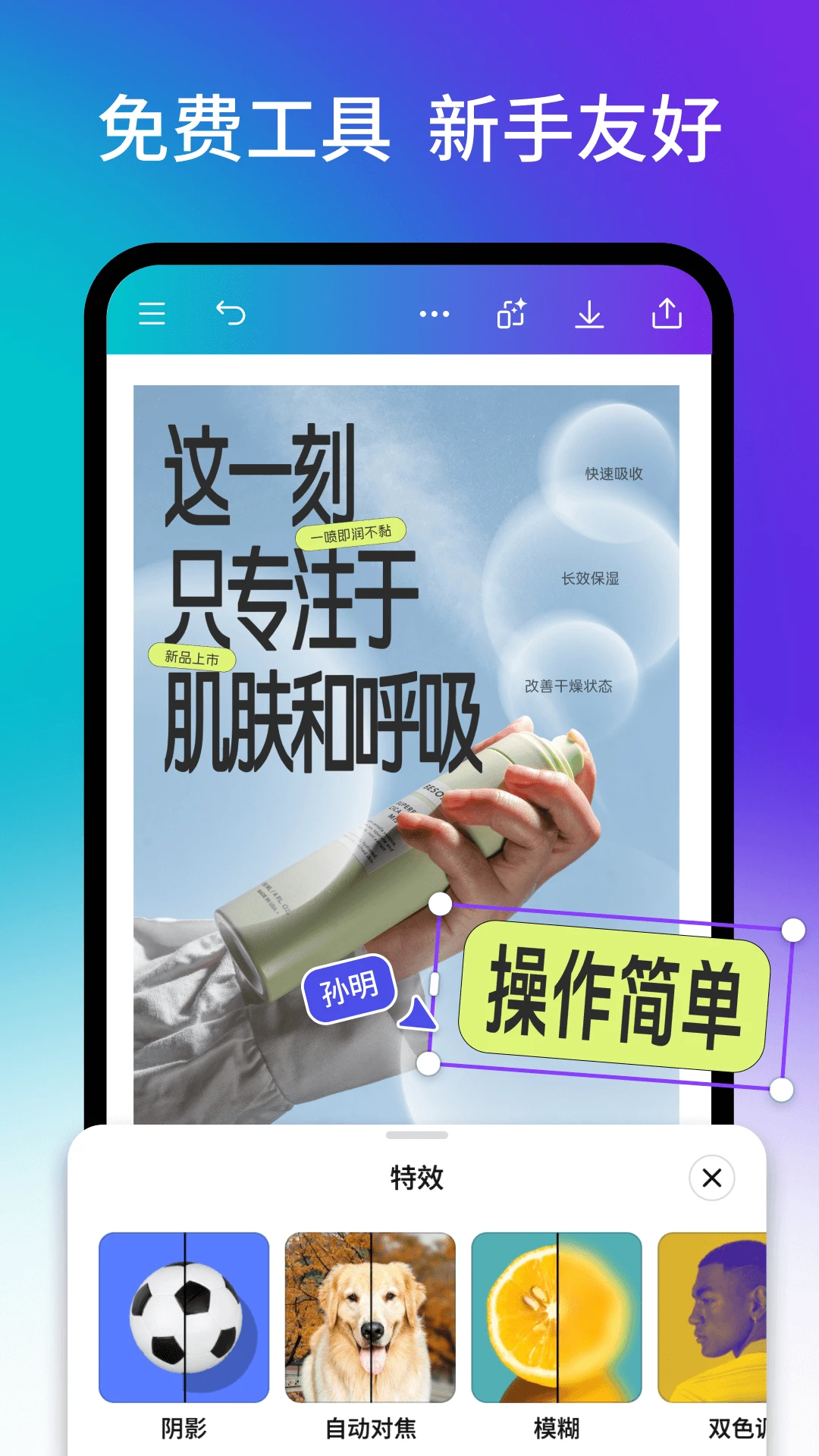 Canva可画截图
