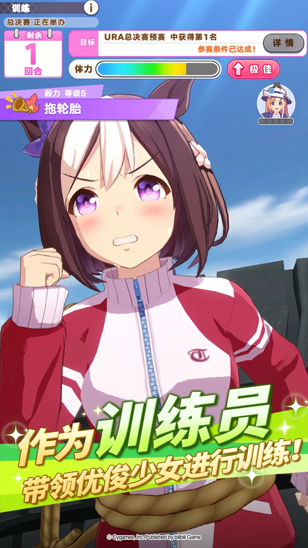 闪耀！优俊少女截图